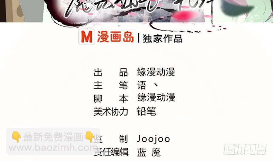 🍟魔法仙气一乾坤 第98话 启程四灵学院 第2页