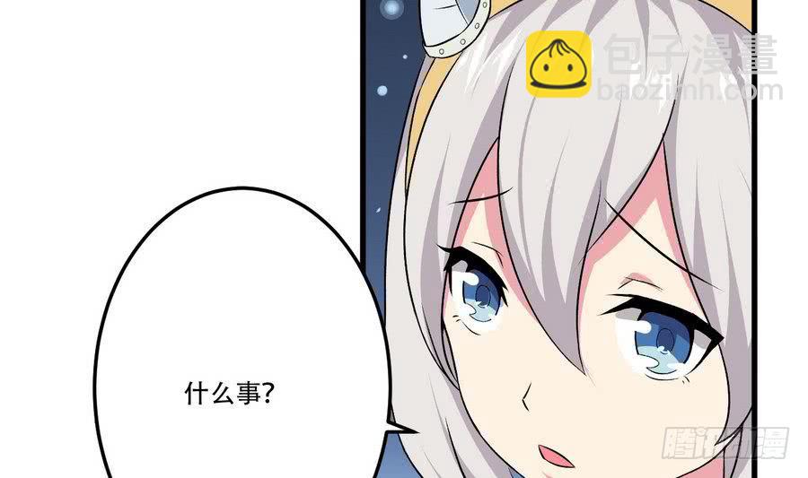 🍟魔法仙气一乾坤 第98话 启程四灵学院 第22页