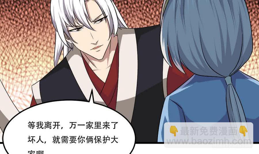 🍟魔法仙气一乾坤 第98话 启程四灵学院 第24页