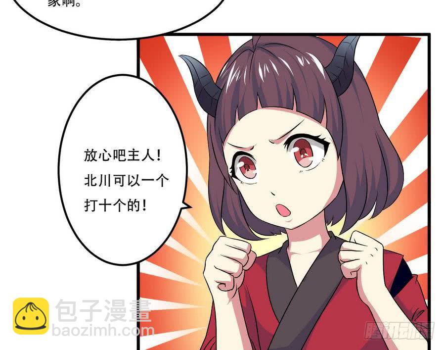 🍟魔法仙气一乾坤 第98话 启程四灵学院 第25页