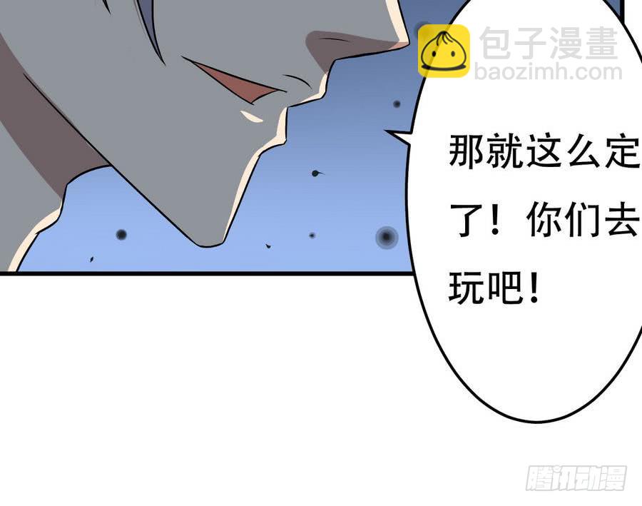 🍟魔法仙气一乾坤 第98话 启程四灵学院 第27页