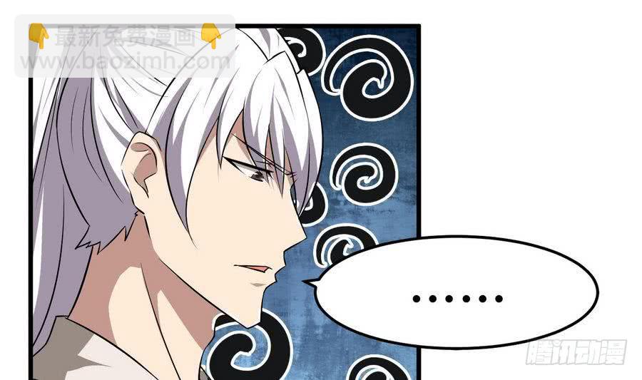 🍟魔法仙气一乾坤 第98话 启程四灵学院 第31页