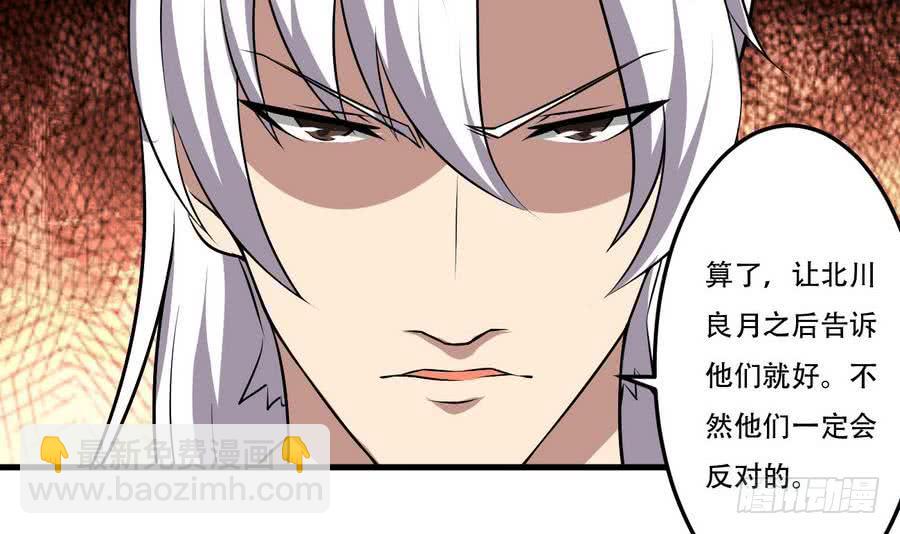 🍟魔法仙气一乾坤 第98话 启程四灵学院 第33页