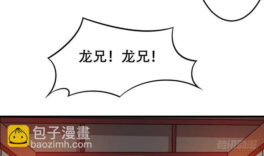 🍟魔法仙气一乾坤 第98话 启程四灵学院 第34页