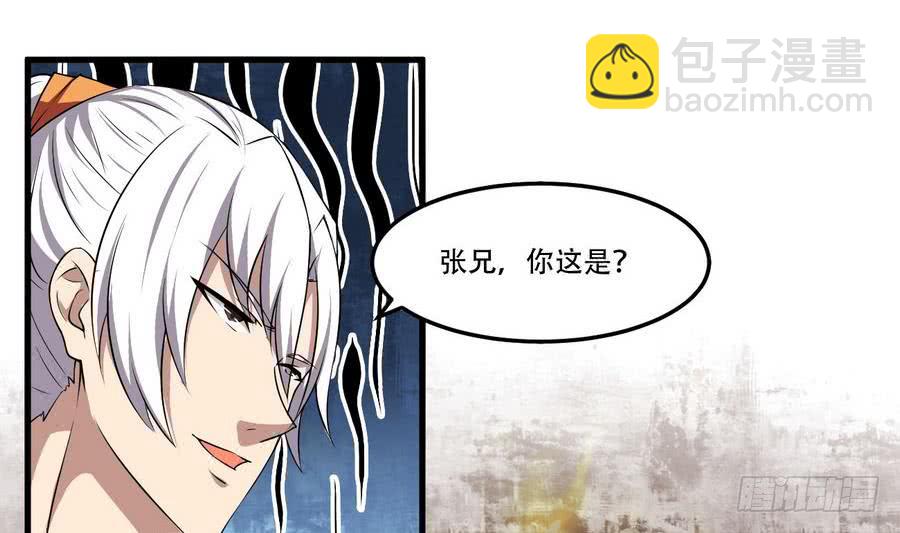 🍟魔法仙气一乾坤 第98话 启程四灵学院 第38页