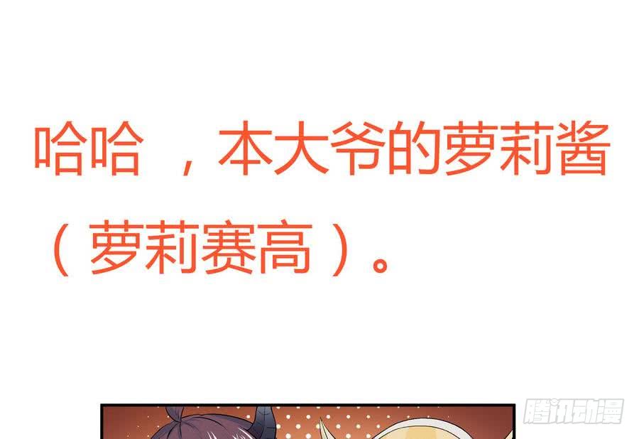🍟魔法仙气一乾坤 第98话 启程四灵学院 第41页