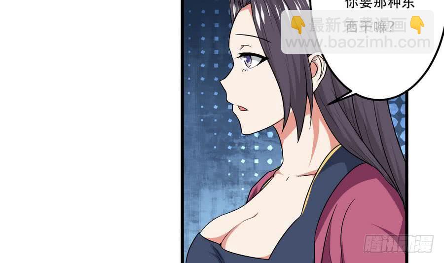 🍟魔法仙气一乾坤 第98话 启程四灵学院 第5页