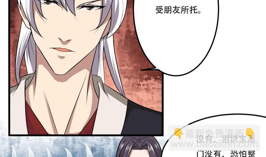 🍟魔法仙气一乾坤 第98话 启程四灵学院 第7页