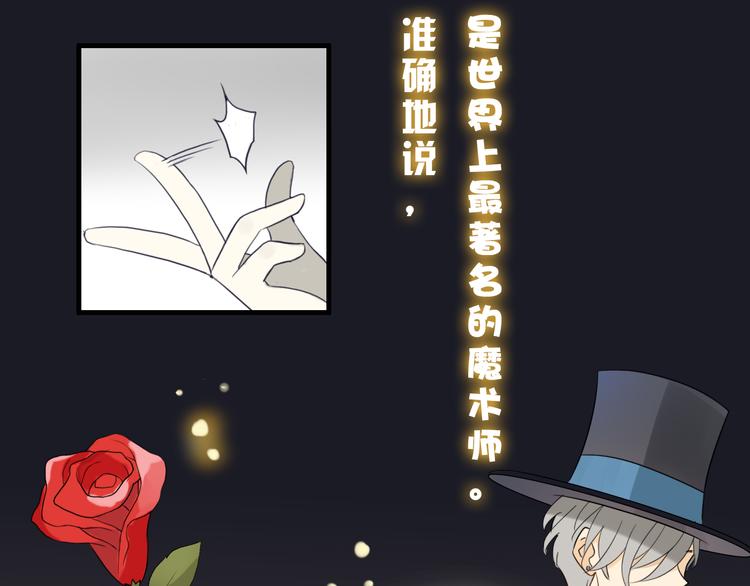 第1话 魔术师？(1/3)-第1话