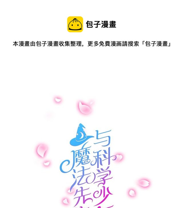 第10话 元凶(1/2)-第11话
