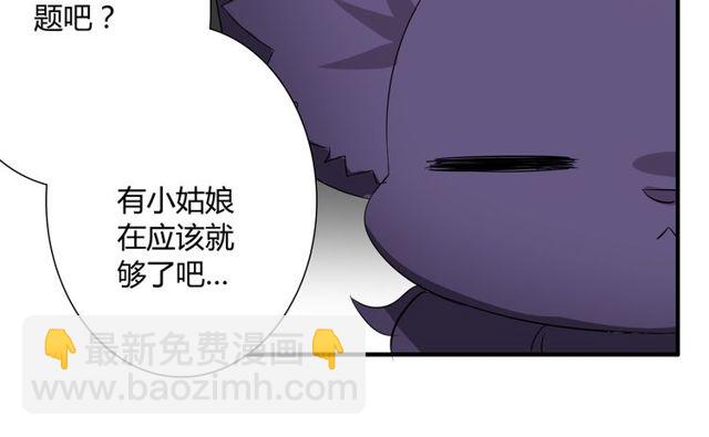 第12话 又是你？(1/2)-第13话