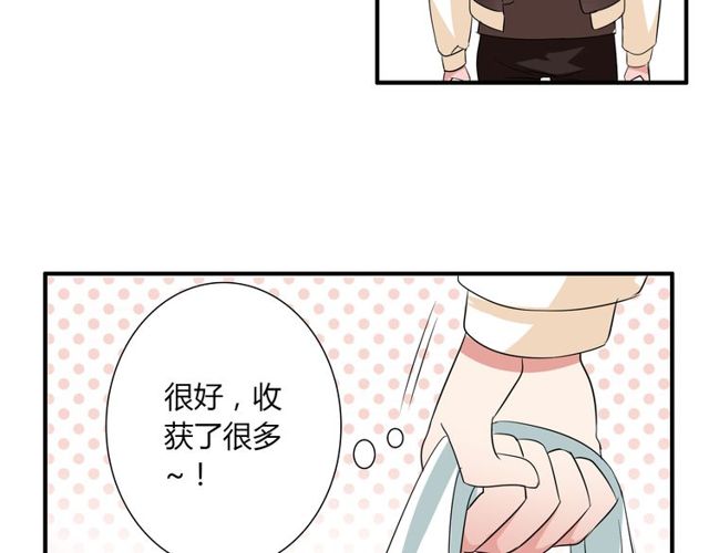 第14话 意外收获(1/2)-第15话
