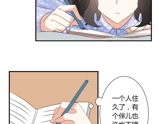 第14话 意外收获(1/2)-第15话