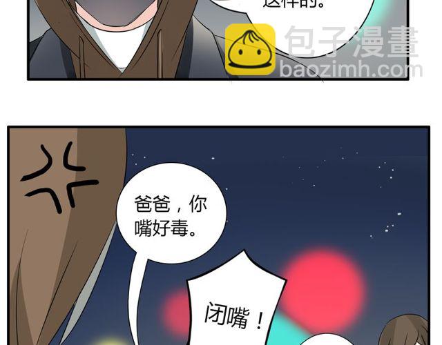 第16话 惊魂夜(1/2)-第17话
