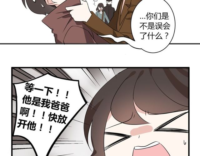 第18话 爸爸？？？-第19话