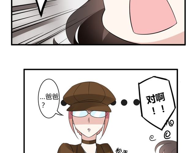 第18话 爸爸？？？-第19话