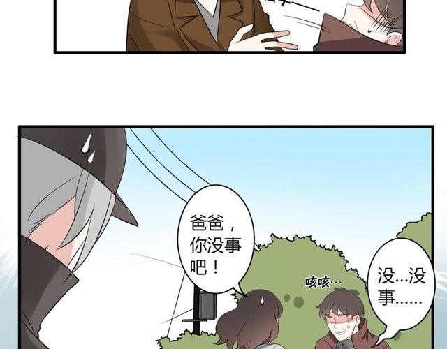 第18话 爸爸？？？-第19话