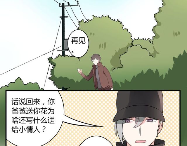 第18话 爸爸？？？-第19话