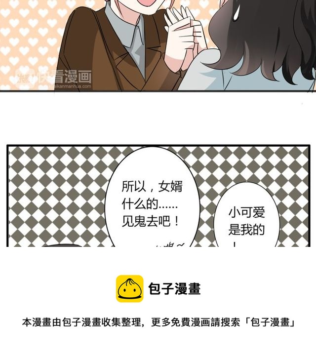 第18话 爸爸？？？-第19话