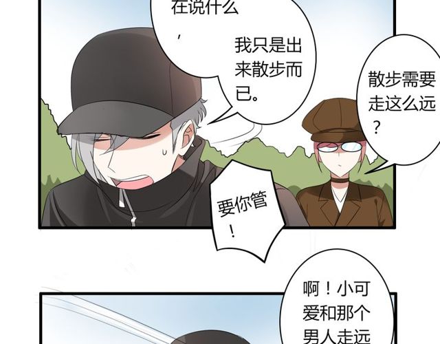第18话 爸爸？？？-第19话