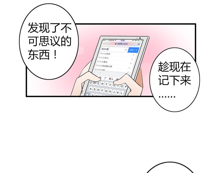 第3话 住院了？(1/2)-第3话