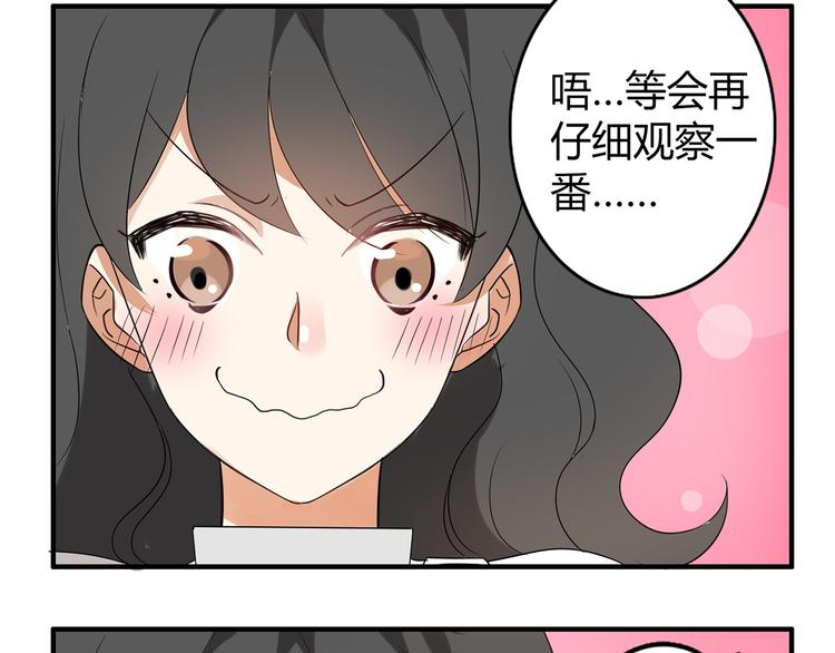 第3话 住院了？(1/2)-第3话