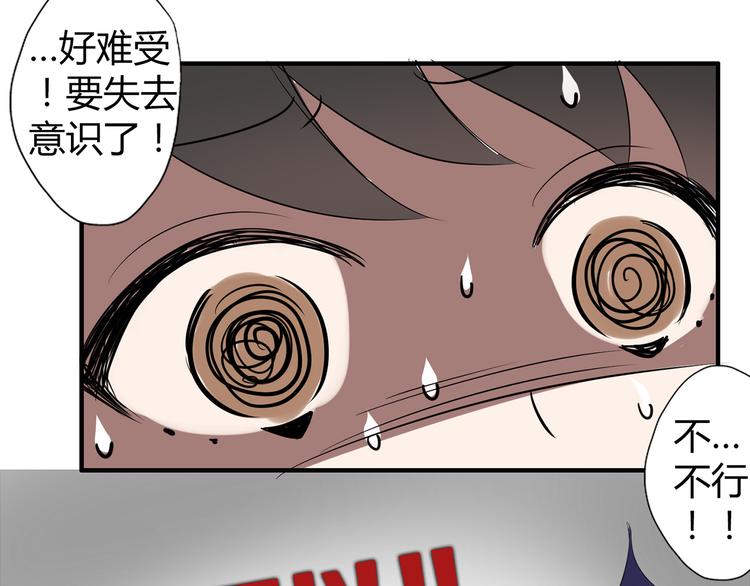 第3话 住院了？(1/2)-第3话
