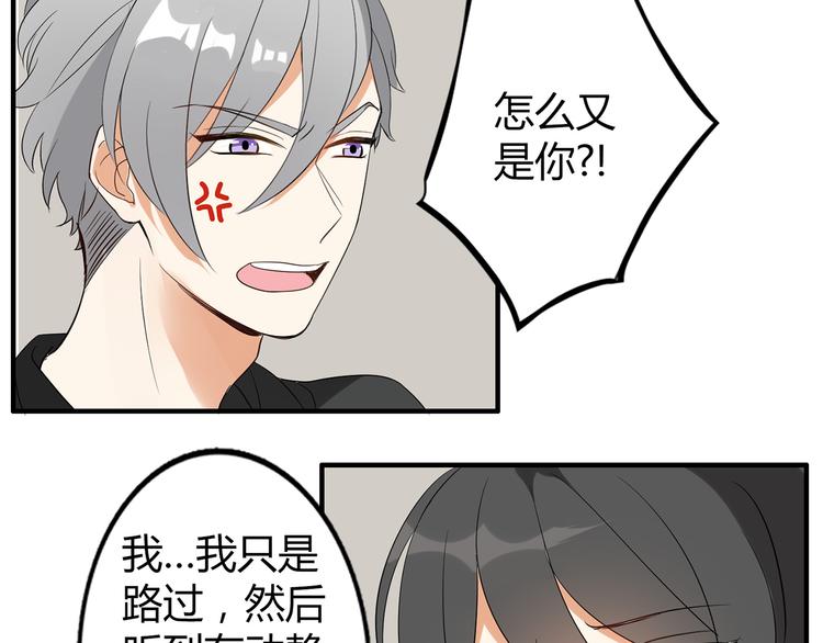 第3话 住院了？(1/2)-第3话