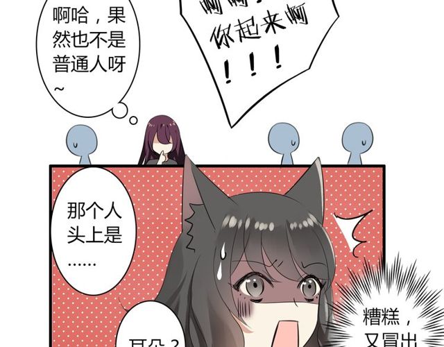 第22话 公交车惨案-第23话