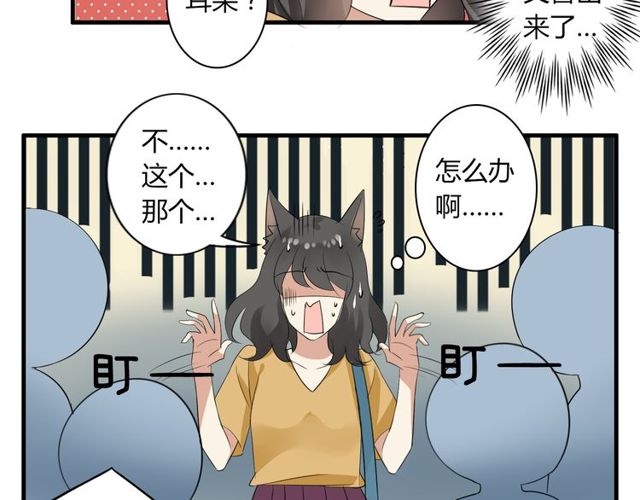 第22话 公交车惨案-第23话