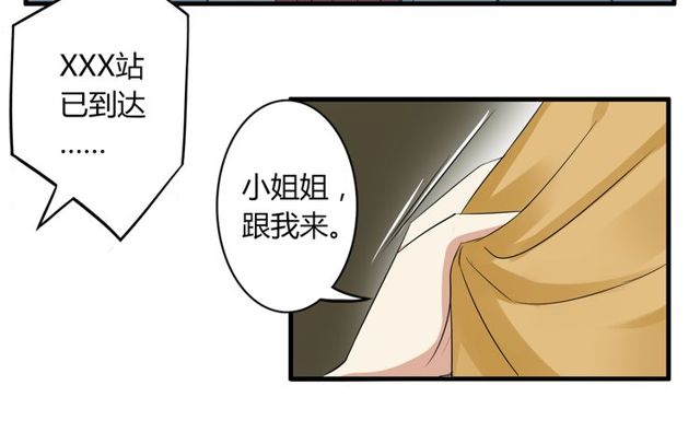 第22话 公交车惨案-第23话