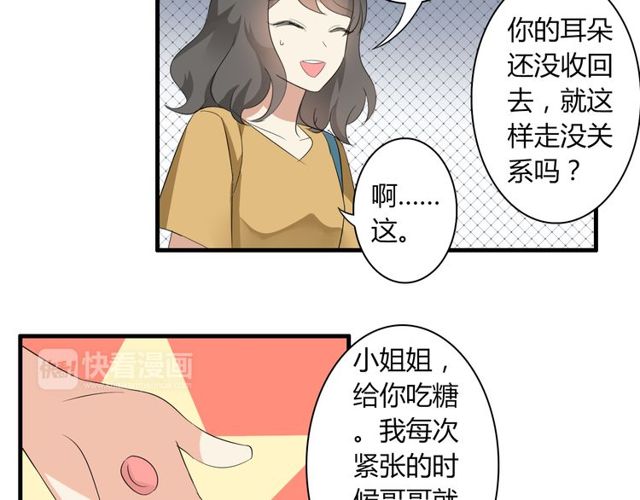 第22话 公交车惨案-第23话