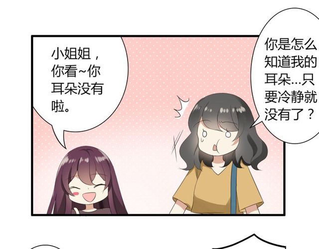 第22话 公交车惨案-第23话