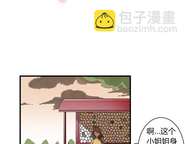 第22话 公交车惨案-第23话