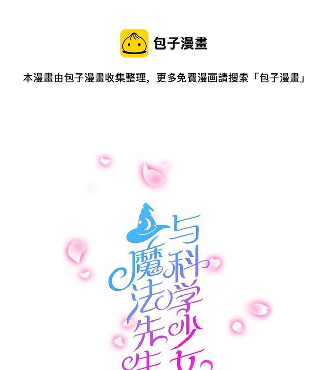 第26话 我要哥哥(1/2)-第27话