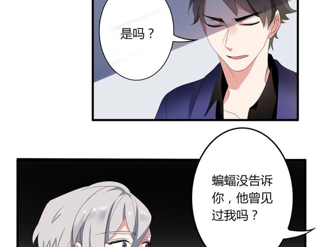 第28话 年少的承诺-第29话