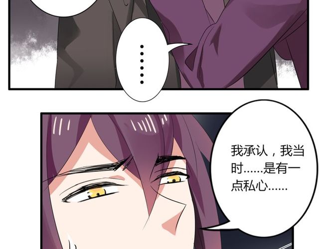 第28话 年少的承诺-第29话