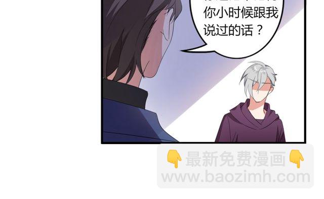 第28话 年少的承诺-第29话
