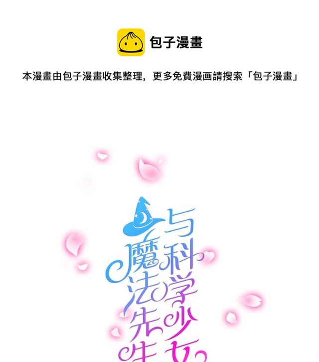 第30话 魔法血液-第31话
