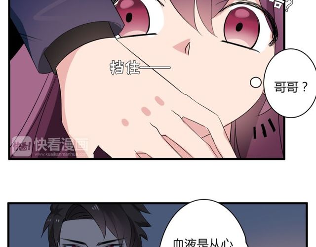第30话 魔法血液-第31话
