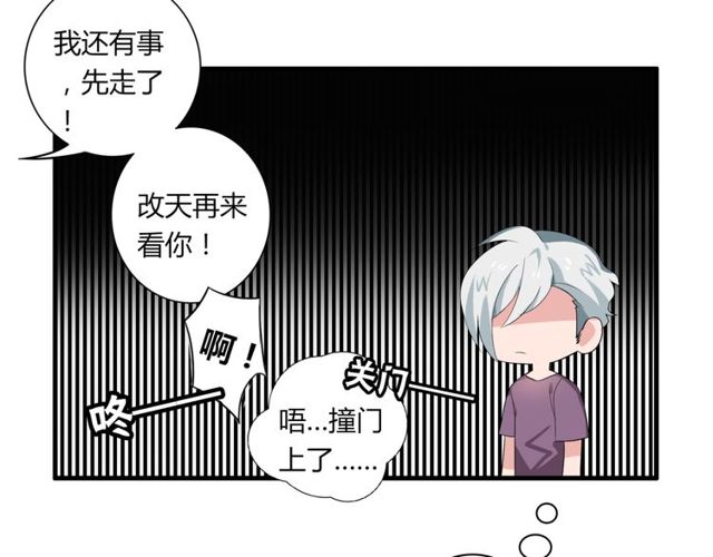 第32话 一想到你呀-第33话