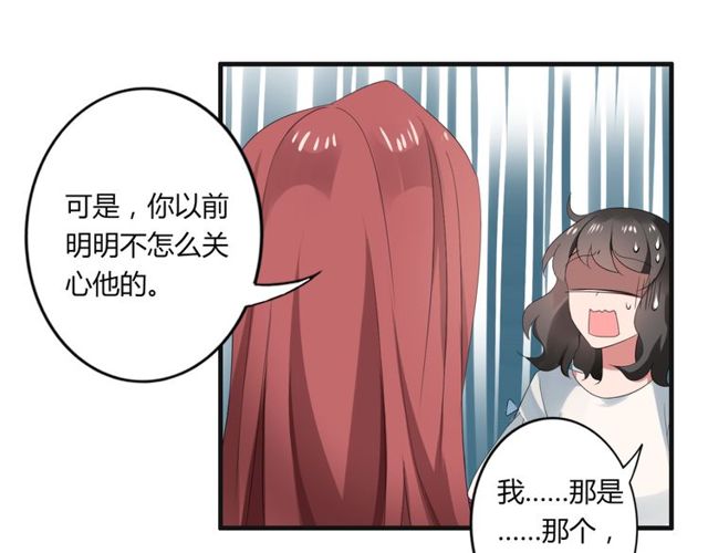 第32话 一想到你呀-第33话