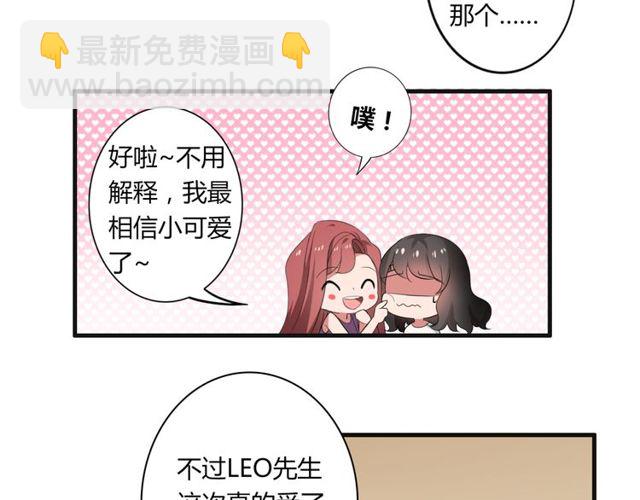 第32话 一想到你呀-第33话