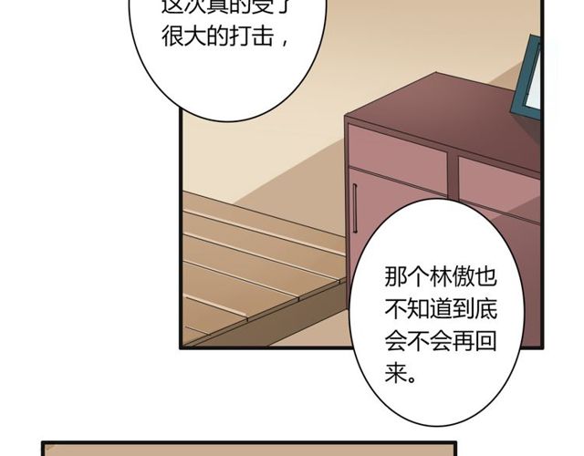 第32话 一想到你呀-第33话