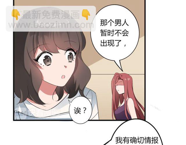 第32话 一想到你呀-第33话