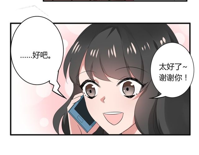 第32话 一想到你呀-第33话