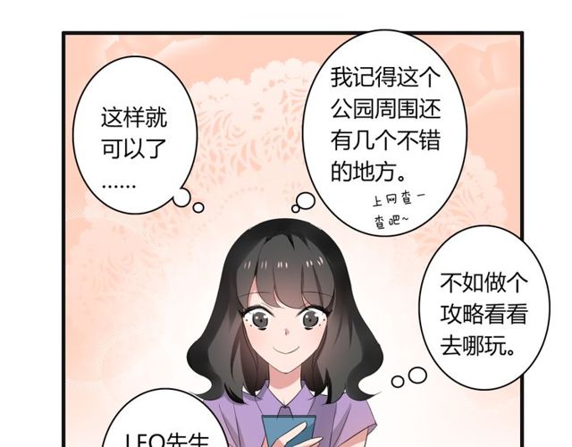 第32话 一想到你呀-第33话