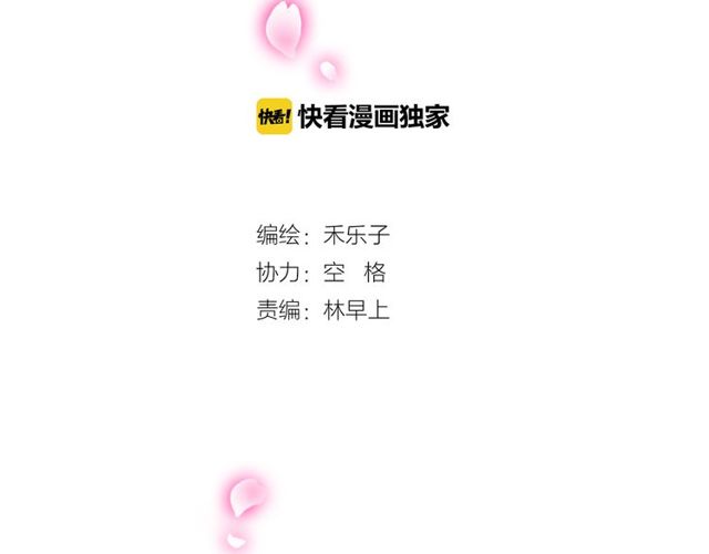 第34话 我好像动心了&hellip;&hellip;-第35话