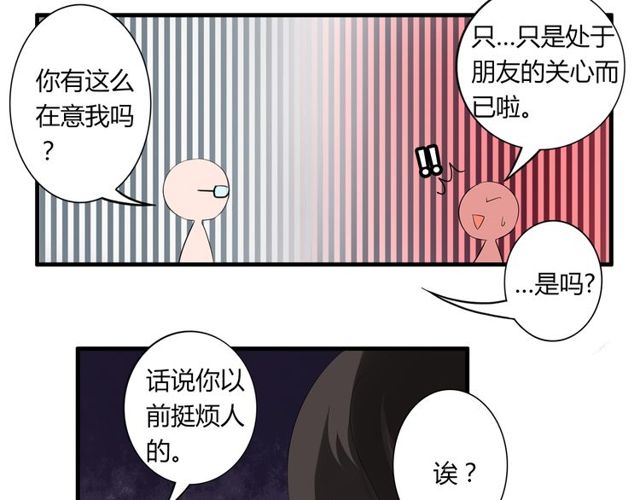 第34话 我好像动心了&hellip;&hellip;-第35话
