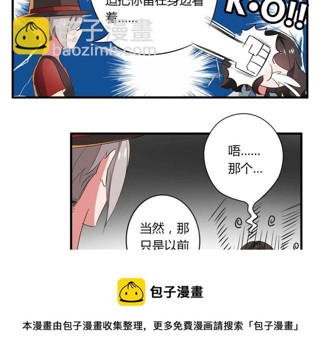 第34话 我好像动心了&hellip;&hellip;-第35话